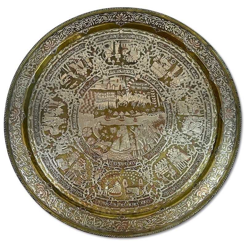 Lot 159 - Decorative Middle Eastern, Round Gilt and Copper Platter with Overlayed Silver.